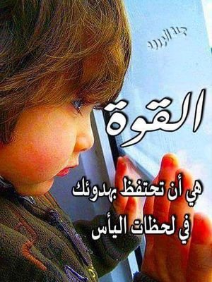 alihadyali31's profile picture. ‏هـكـذا هِي حَياتُنَا . . حلـمٌ يتَحقّق وحلمٌ يتعثّر . . وتَبقَى أحلامُنا على قَيد الانتِظار . . ويبقى الأمل ما دامت الحياة .🌾