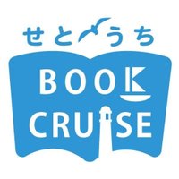 瀬戸内ブッククルーズ (@setobc) 's Twitter Profile