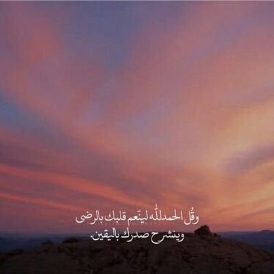 رساله قلبي الدائمه:ربي اني أحببتُ عبداً من عبادك فأجعل له مكاناً في جنّتك لـ @shwi5_9.