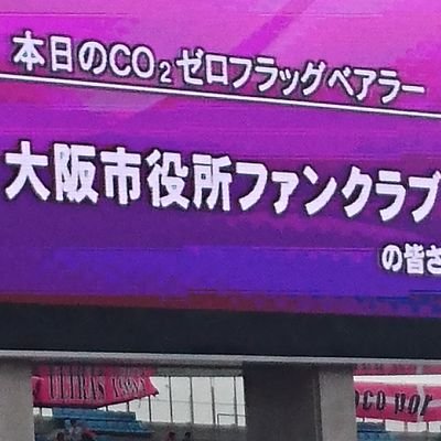 セレッソ大阪、大好きおじさん…