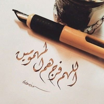 ‏( ياليتني قدمتُ لِحيَاتي )
   الحياة الحقيقية 
ليست الآن ‏‏‏‏‏‏‏‏‏‏‏‏