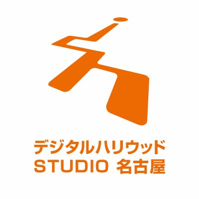 \名古屋のWeb/動画クリエイター養成スクール/ 未経験から転職、フリーランス、副業へ 📕卒業生100,000人以上 📕受講生満足度93.6% 📕卒業後は現場で活躍 \説明会&無料体験授業受付中/ ▼今すぐ無料説明会へ https://t.co/IlYvpPBmxS