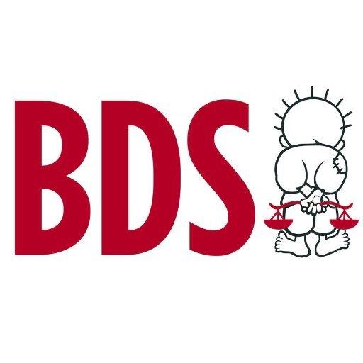 حركة مقاطعة إسرائيل (BDS)