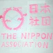 日本社団 (@nipponsyadan) 's Twitter Profile
