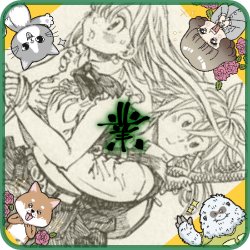 doragon2341's profile picture. 世の仕事（業）を極めたい！