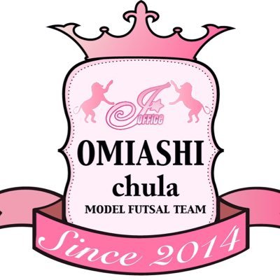 #芸能人女子フットサル チーム #OMIASHIchula ⚽ 選手☞ #3せいら #4美羽希。 #8梁愛美 ありがとうございました💕