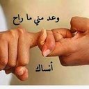 ماراح أنساك (@13aqswdefrgthyj) Twitter
