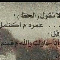 يارب فرجك ورحمتك (@o9rfrmbfrlpxw8f) Twitter profile photo