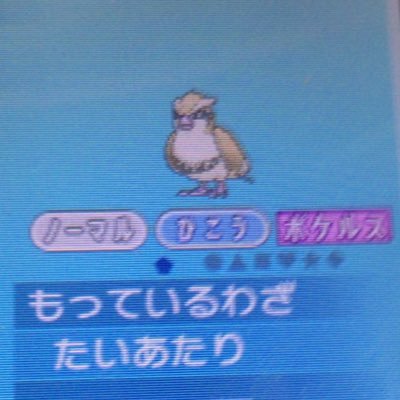 ポケモン交換垢 加速アチャモ出し Nblfn Twitter