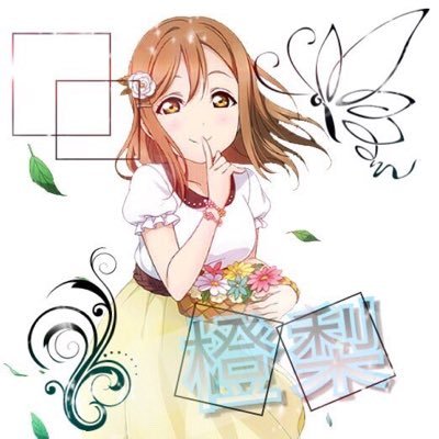 ラブライブ!とサンシャイン!!μ's→凛 海未Aqours→花丸 ルビィ ダイヤ バンドリ! ガールズバンドパーティ!りんりん、おたえ 気軽にフォローしてください!