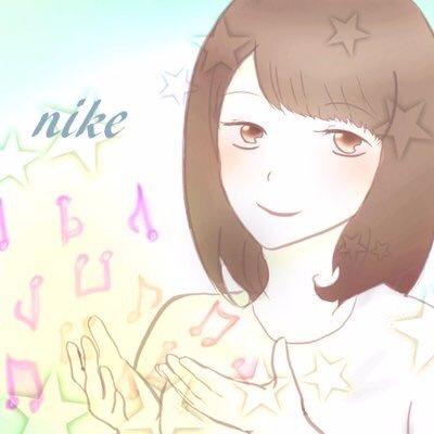 歌が好きな、ニケという者でございますw
nanaで歌ってます！
https://t.co/AeSiibWpzU
↑nanaアカ！フォロー。拍手。コメ。よろしくwゲーム好きだから、面白いネトゲ知ってる人教えて！(ﾉｼ´･ω･)ﾉｼネトゲ好きな人となら相互フォローする！
勉強教えてくれるって人も大歓迎！