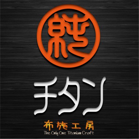 純度99.485%の純チタンを使って
OnlyOne作品を制作しています。 
金属アレルギーレス素材ですので
肌に優しく安心して身につけれます。 
気になった方はDMにて
お気軽にお問い合わせ下さい。
　 販売はこちらから
　↓ BASEショップ↓