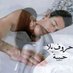 حروف بلا حبيبه (@aailrr10001) Twitter profile photo حروف بلا حبيبه (@aailrr10001) Twitter profile photo