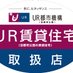 UR賃貸住宅キャッシュバック77~100% (@cashbackur) Twitter profile photo UR賃貸住宅キャッシュバック77~100% (@cashbackur) Twitter profile photo