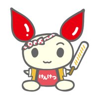 秋田県赤十字血液センター（公式） (@akitabc9045) Twitter profile photo