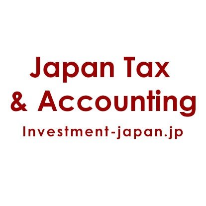 Japan Tax & Accounting is administrated by Shinsei International Tax Co. We tweet international / Japan tax information and news.