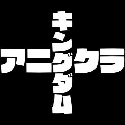 脳みそコネコネ踊らにゃそんそん！香川県！ライブハウス高松モンスターの特大アニクラ！みんなであつまってパイヨェェン！コスプレイヤーさん大歓迎！更衣室完備♪駅近県外の方も便利♪https://t.co/oxjc3tKBnA！ダンス！歌！芸！出演はDMにて♪季節に合わせた企画盛りだくさん♪自由すぎる奇祭で己を解放しておもいっきり遊ぼう！僕らは君を待っている！