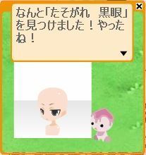 める♪ちゃん