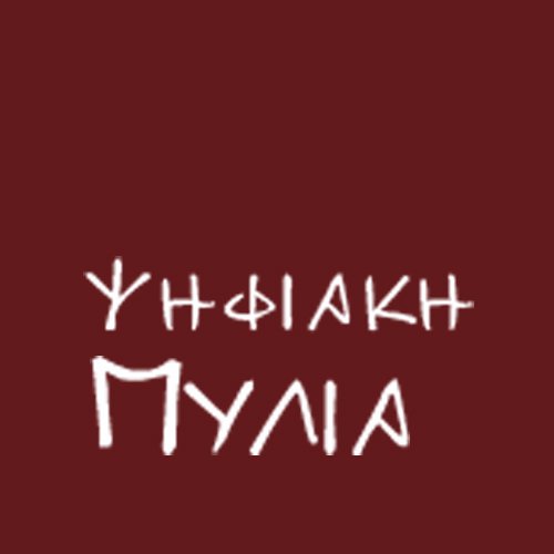 digital_pylia's profile picture. Το έργο “Ψηφιακή Ανάδειξη Πυλίας” συμπληρώνει το σύνολο των έργων της Εφορείας Αρχαιοτήτων Μεσσηνίας και του Υπουργείου Πολιτισμού και Αθλητισμού.