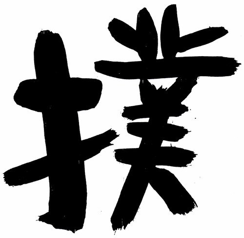 HopinnHK's profile picture. An Art Hostel . Budget Accommodation . Hong Kong .  Private Room // Dormitory // Female Dorm // Long Stay