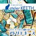 アトリエキース (@at_keith) Twitter profile photo アトリエキース (@at_keith) Twitter profile photo