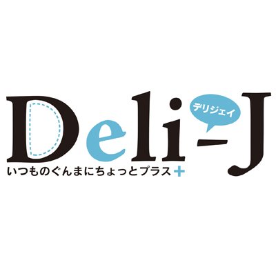 「いつものぐんまにちょっとプラス」　群馬での毎日をもっと楽しくする情報誌（フリーペーパー）です。発行:㈱上毛新聞TR https://t.co/XpWyByH3nW