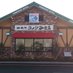 コメダ珈琲店倉敷中島店 (@komedanakashima) Twitter profile photo コメダ珈琲店倉敷中島店 (@komedanakashima) Twitter profile photo