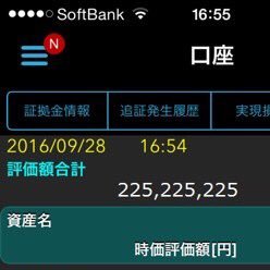 少額（50万～100万を株と先物で）から億り人目指してます🎵ゆうさんはまだ弱小個人投資家ですが2025年に億り人なります😏✨