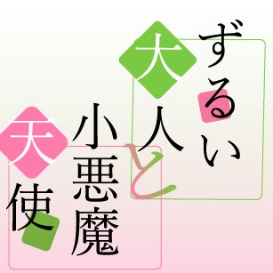 ヤマ天アンソロジー企画さんのプロフィール画像