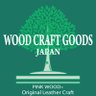 woodcraftgoods's profile picture. 1985年3月15日に上野（アメ横）御徒町エリアではじめたこちらの小売店40年経ちました
まだまだ続けます　今日もよろしくお願いします

実店舗商品カテゴリー
各種皮革製品　銀製品　天然石
一点物アクセサリー、天然素材ビンテージビーズ等

X担当者　多趣味（ゴルフ、料理、モノ作り）
有限会社ピンクウッド　代表　山田稲繁