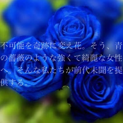 BLUE ROSEさんのプロフィール画像