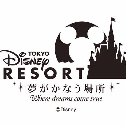 東京ディズニーリゾートの運営事務局です。お得な情報を発信していきますので宜しくお願い致します。