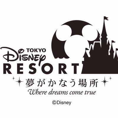 東京ディズニー運営事務局 Disney Tokyopr Twitter 東京ディズニー運営事務局 Disney Tokyopr Twitter