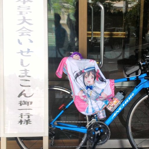 星と自転車とＳＦとアニメをこよなく愛する.
イカデビルという名で悪の秘密結社を率いていたのは過去の話。