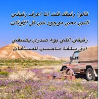 المتحد_تمير (@motahed1) 's Twitter Profile Photo