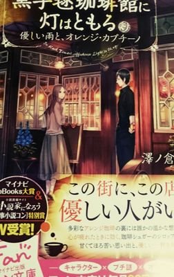 文章書きと落書きなど。
単著『黒手毬珈琲館に灯はともる』発売中。アルファポリス第六回ホラー・ミステリー小説大賞学園ホラー賞受賞。
『時空モノガタリ零』『５分後に超ハッピーエンド』『同 不思議の国のラスト』『田舎の怖イ噂』『都会の怖イ噂 』、ファン文庫Tears『会社』『書店』『カフェ』『猫』『将棋』他に参加。