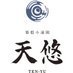 箱根小涌園 天悠 (@hakonetenyu) Twitter profile photo 箱根小涌園 天悠 (@hakonetenyu) Twitter profile photo