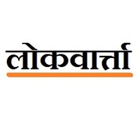 लोकवार्त्ता(@lokvartta) 's Twitter Profile Photo