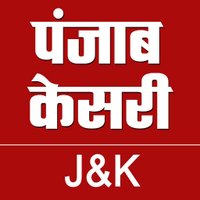 Jammu Kesari(@jammukesari) 's Twitter Profile Photo