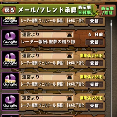 パズドラレーダー位置偽装代行屋 P Twitter パズドラレーダー位置偽装代行屋 P Twitter