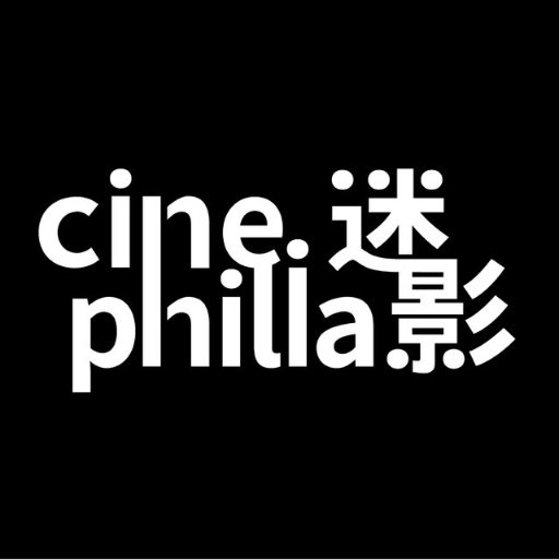 Cinephilia.net