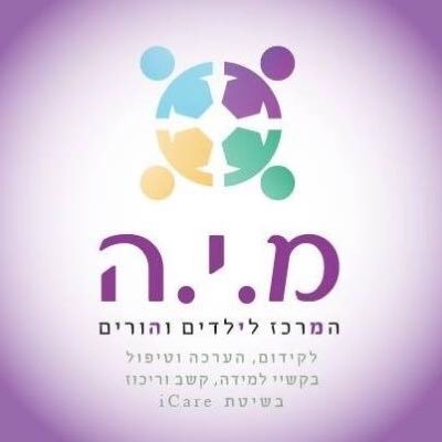 במרכז הארצי לקידום הערכה וטיפול בקשיי למידה,קשב וריכוז, תקבלו מענה לכול שאלה וקושי אותו חווים אתם או ילדכם. במרכז נמצאים מיטב המטפלים והמורים .אנחנו כאן בשבילכם