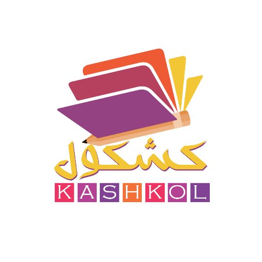 The one platform that will cover all of your educational needs. Download now : https://t.co/4lKkZD5jEm Contact: Email:info@kashkolApp.com Mobile: 95566167