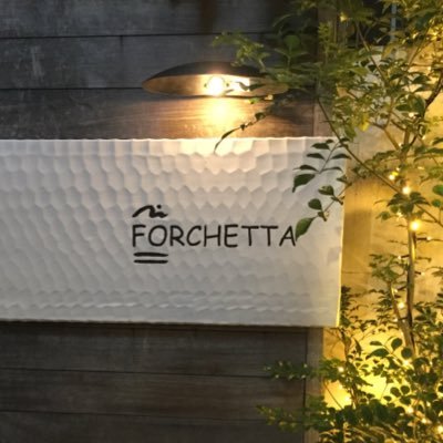 瀬戸内イタリアン フォルケッタ こんばんは ホールの川田です フォルケッタ高田馬場のヘッダーをディナータイム仕様に変更いたしました とってもおしゃれな高田馬場の隠れ家イタリアン 是非一度ご来店くださいませ フォルケッタ高田馬場 高田 瀬戸内イタリアン フォルケッタ こんばんは ホールの川田です フォルケッタ高田馬場のヘッダーをディナータイム仕様に変更いたしました とってもおしゃれな高田馬場の隠れ家イタリアン 是非一度ご来店くださいませ フォルケッタ高田馬場 高田