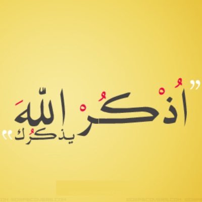 قال صلى الله عليه وسلم: ((من لزم الاستغفار جعل الله له من كل هم فرجا ومن كل ضيق مخرجا ورزقه من حيث لا يحتسب))