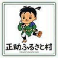 【公式】正助ふるさと村 (@syosuke_2007) 's Twitter Profile