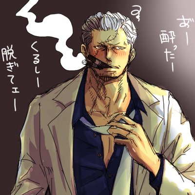 Onepiece画像集 おれの海兵としてのモットーは ダラけきった正義だ 青雉 元海軍大将 名言 Onepiece画像集 おれの海兵としてのモットーは ダラけきった正義だ 青雉 元海軍大将 名言
