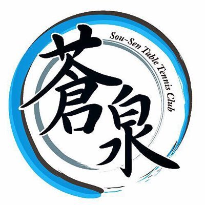 仙台市で活動する卓球チーム。 練習日は主に土日の午前中。 コロナ対策をして活動中です。 年齢は20代〜50代までいます。 #卓球 #仙台 #宮城 #サークル #社会人 #クラブ