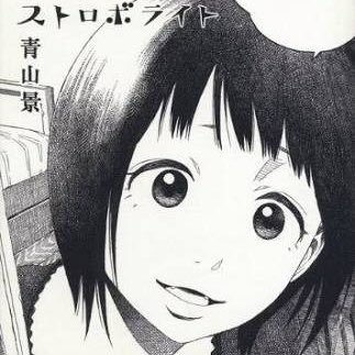青山景bot 俺 小説 書くよ ストロボライト 青山景bot 俺 小説 書くよ ストロボライト