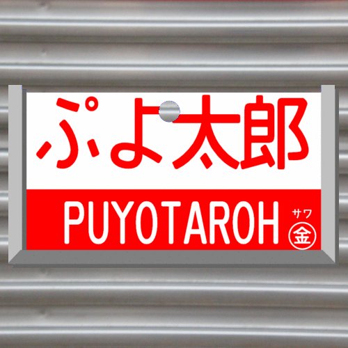 puyotaroh Profile Picture